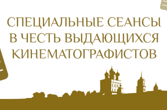 VI Международный кинофестиваль «Западные ворота»: специальные показы в честь легенд кино