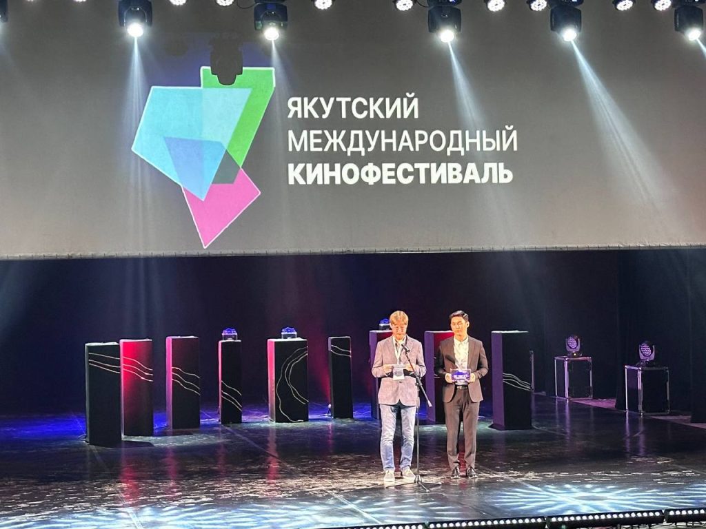 Якутский международный кинофестиваль завершает работу: итоги и достижения